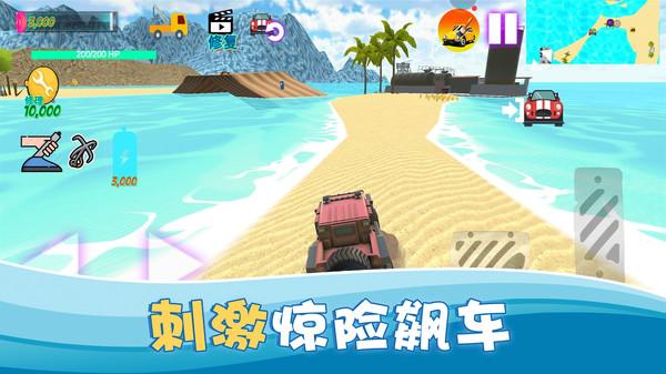 一起飙个车手游 2.0安卓版截图2