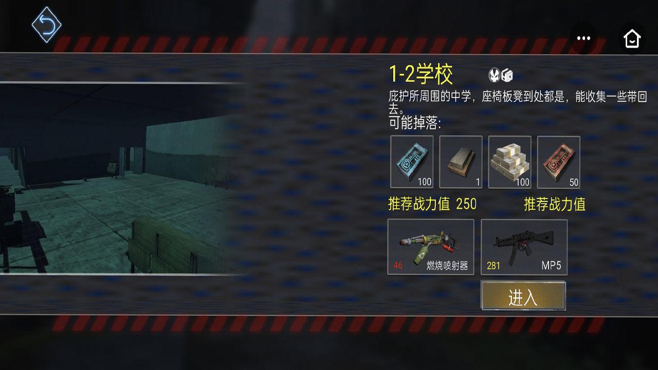 末日求生王者归来游戏 1.5最新版本