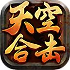 9UUU传奇手游 1.1.0安卓版