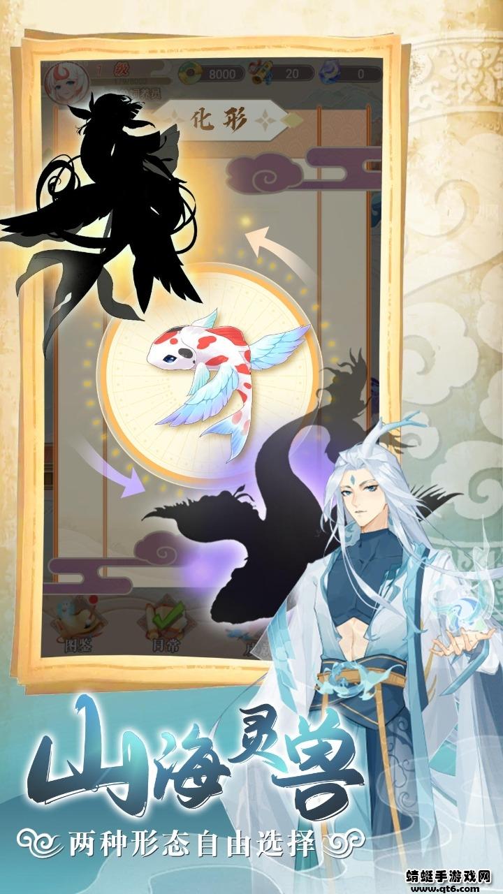 灵兽养成物语破解版免广告 1.1.2最新版