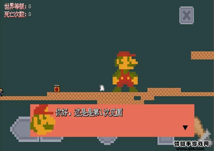 I Wanna To be Mario（我想要成为马里奥） dev.3安卓版截图1