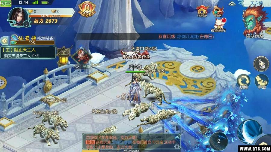 盘龙传 1.0安卓版 1.0安卓版