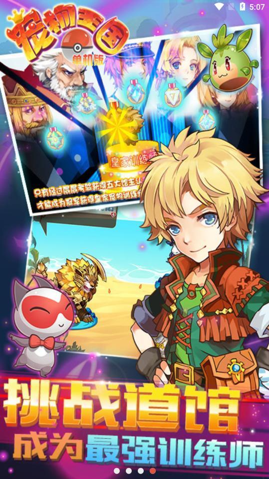 宠物王国单机内购破解版 1.4.5破解版最新版截图1