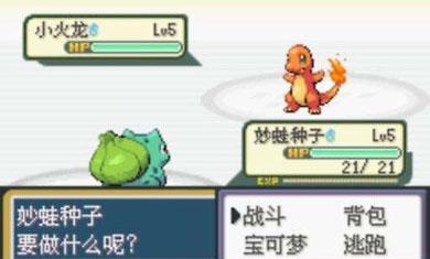 口袋妖怪火红可存档完美版 1.8安卓版