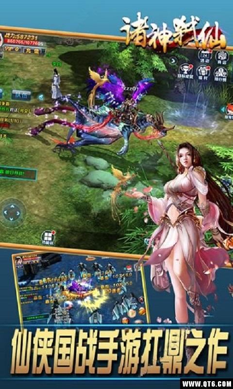 诛神弑仙 1.0.1 BT