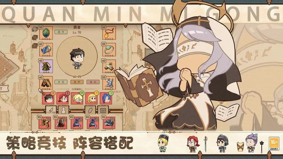 全民迷宫九游正版 1.0.2最新版