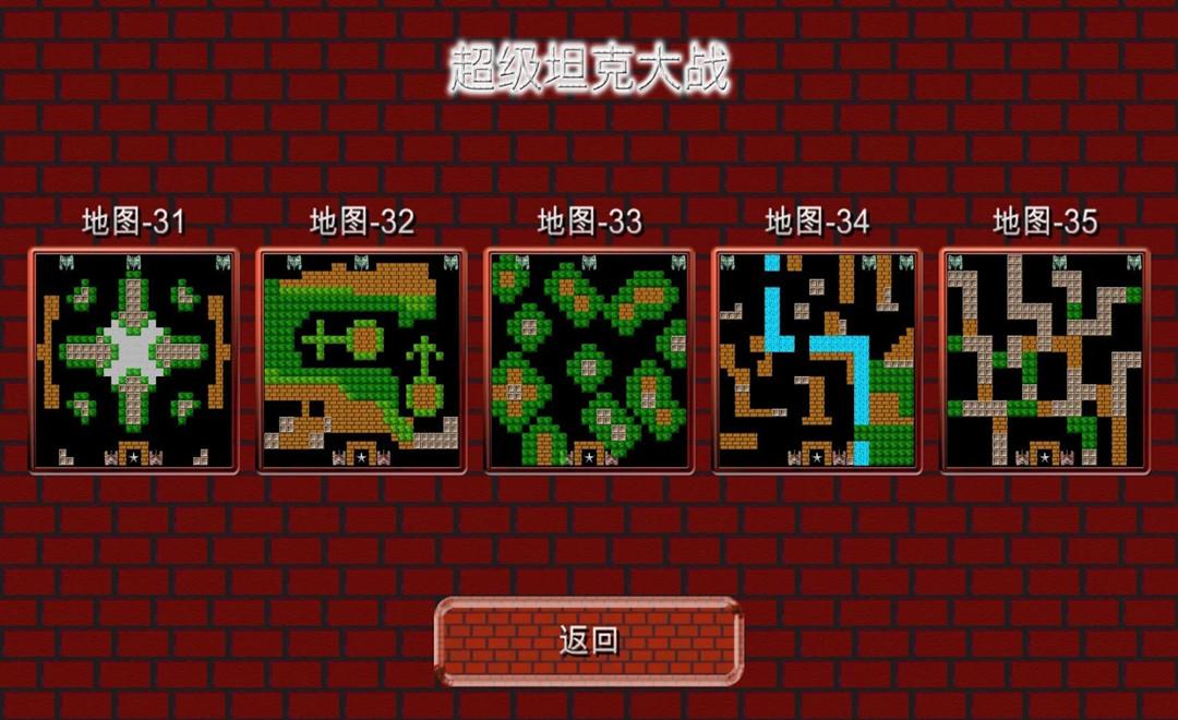 超级坦克大战无限版 21.00无敌版