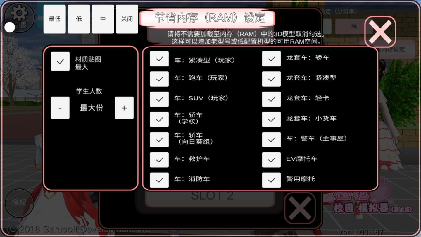 樱花校园模拟器233乐园中文版(SAKURA SchoolSimulator) 1.038.87安卓版