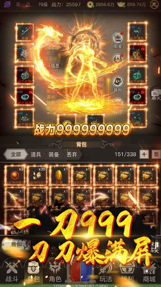 大罗幻境游戏 1.0.0安卓版截图2