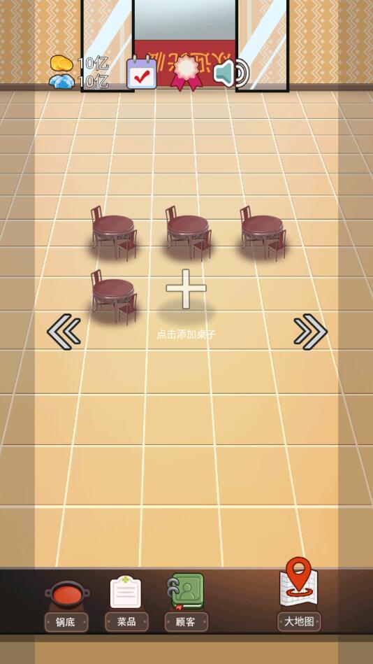 火锅店模拟器破解版 1.0.1安卓版截图0