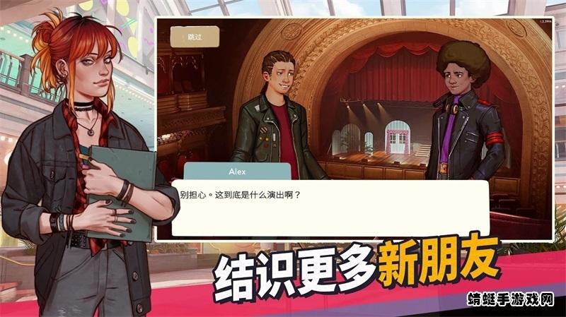 青春叙曲手游 1.2.3929完整版截图2
