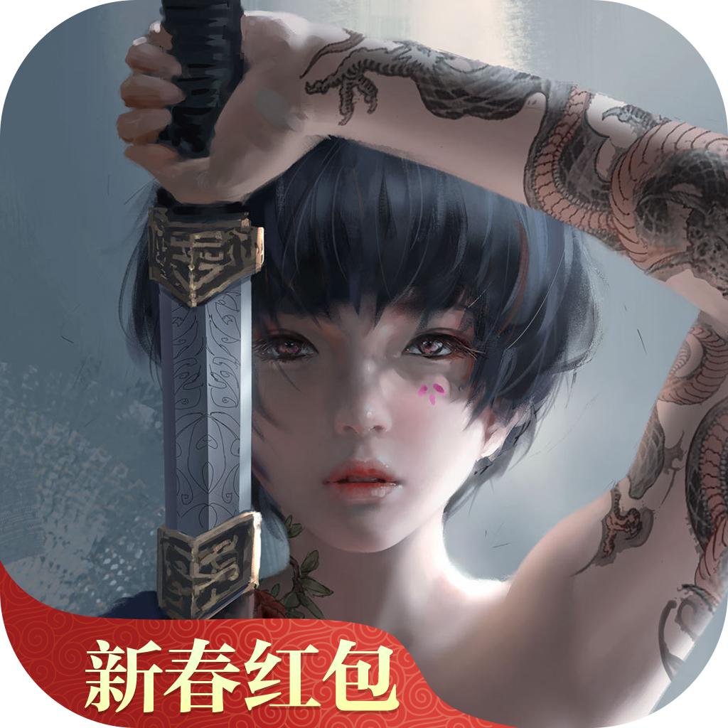 神武天地劫红包版2021最新版 0.23.45官方版