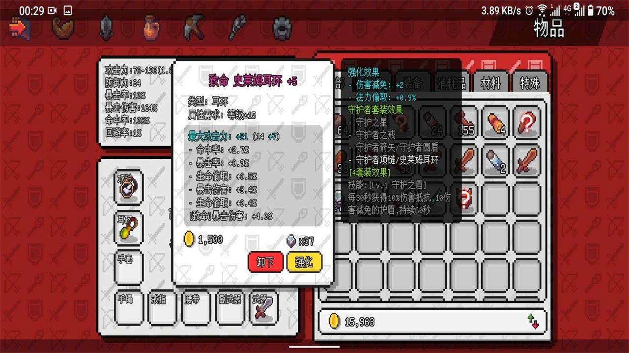 像素冒险世界最新版 1.6.17中文版截图1