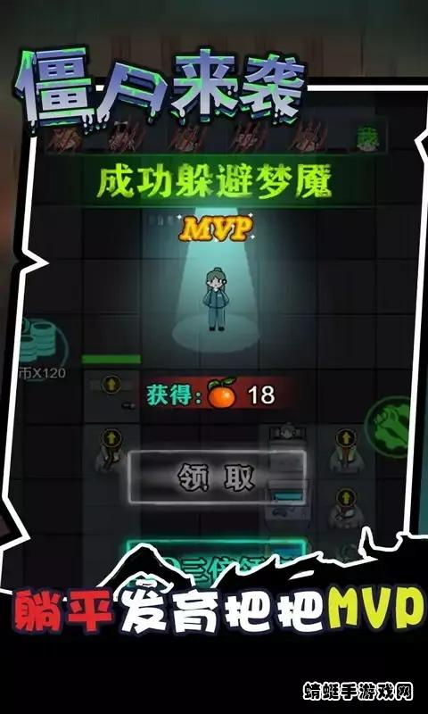 密尸逃亡免广告 3.0安卓版截图2