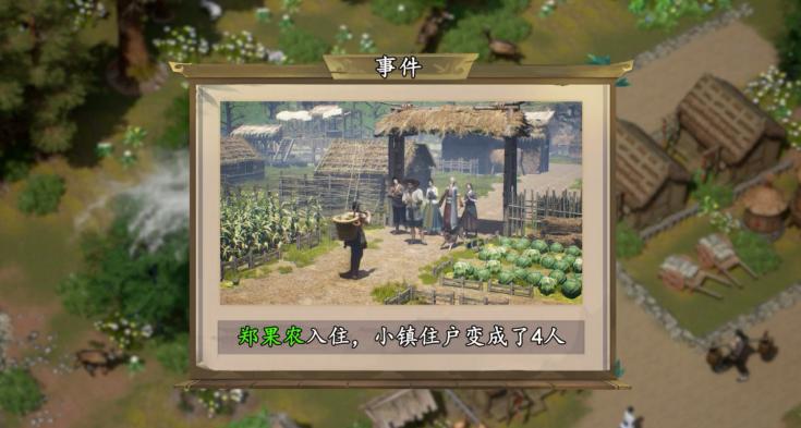 汴梁种田记 7.2安卓版截图1