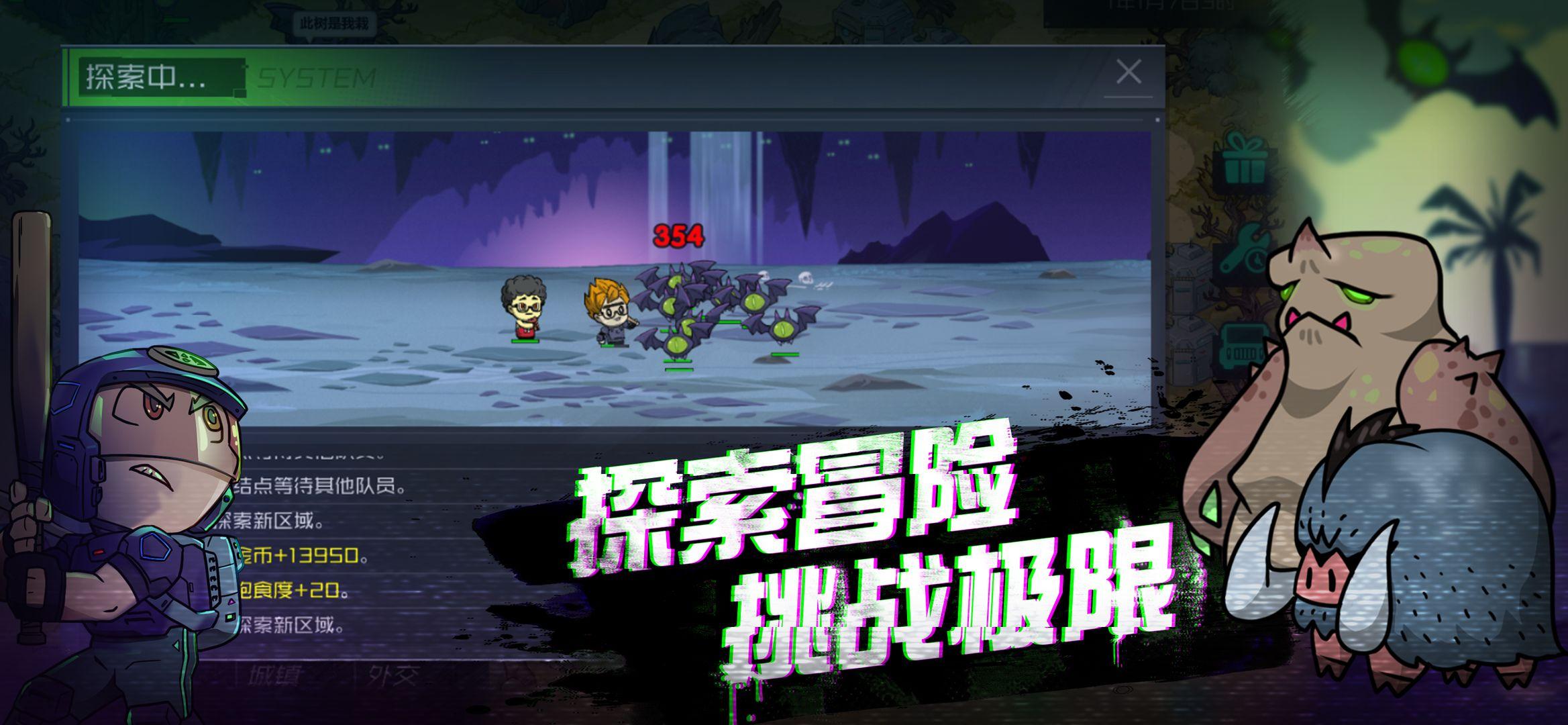 幸存者小镇免广告获得奖励 3.2.2无限资源截图3