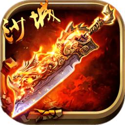 重聚沙城 v1.5.6