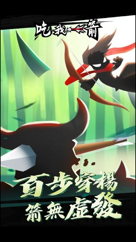 我射得超多(无限金币钻石) 2.5.3最新版