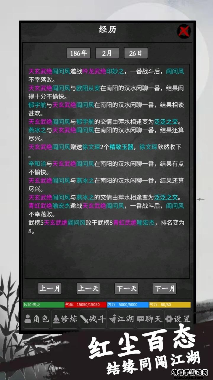行侠传破解版免广告 2.0安卓版截图1