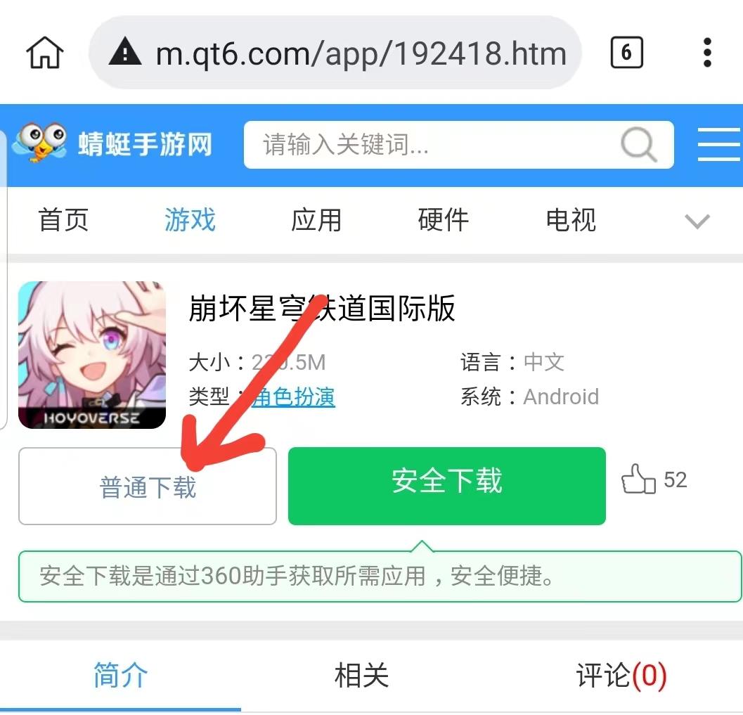 崩坏星穹铁道国际版