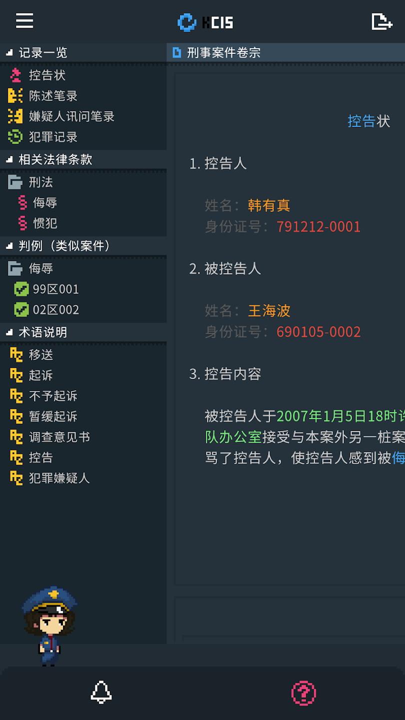 律法之地安卓版 1.2最新版截图0