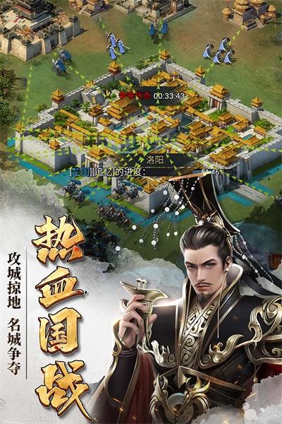 七雄争霸手机页游最新版 1.1.3安卓版截图3