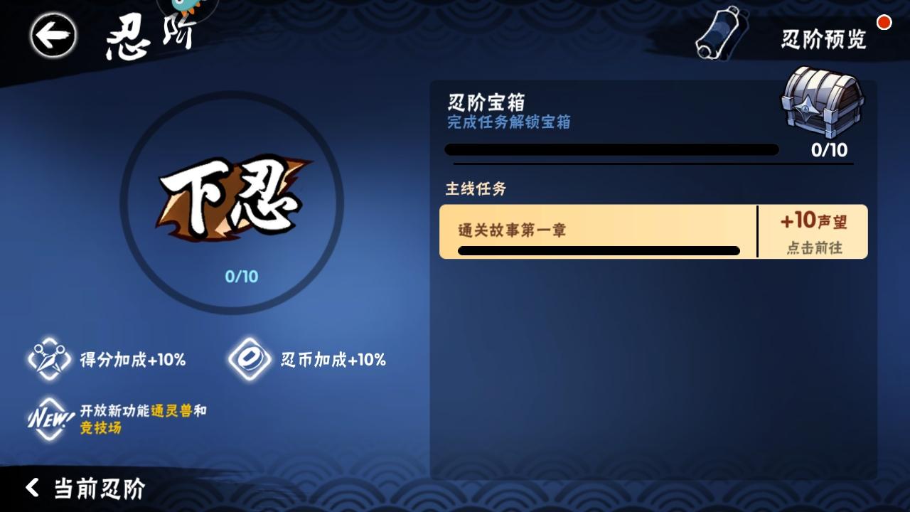 忍者必须死3手游 2.0.78安卓版截图1