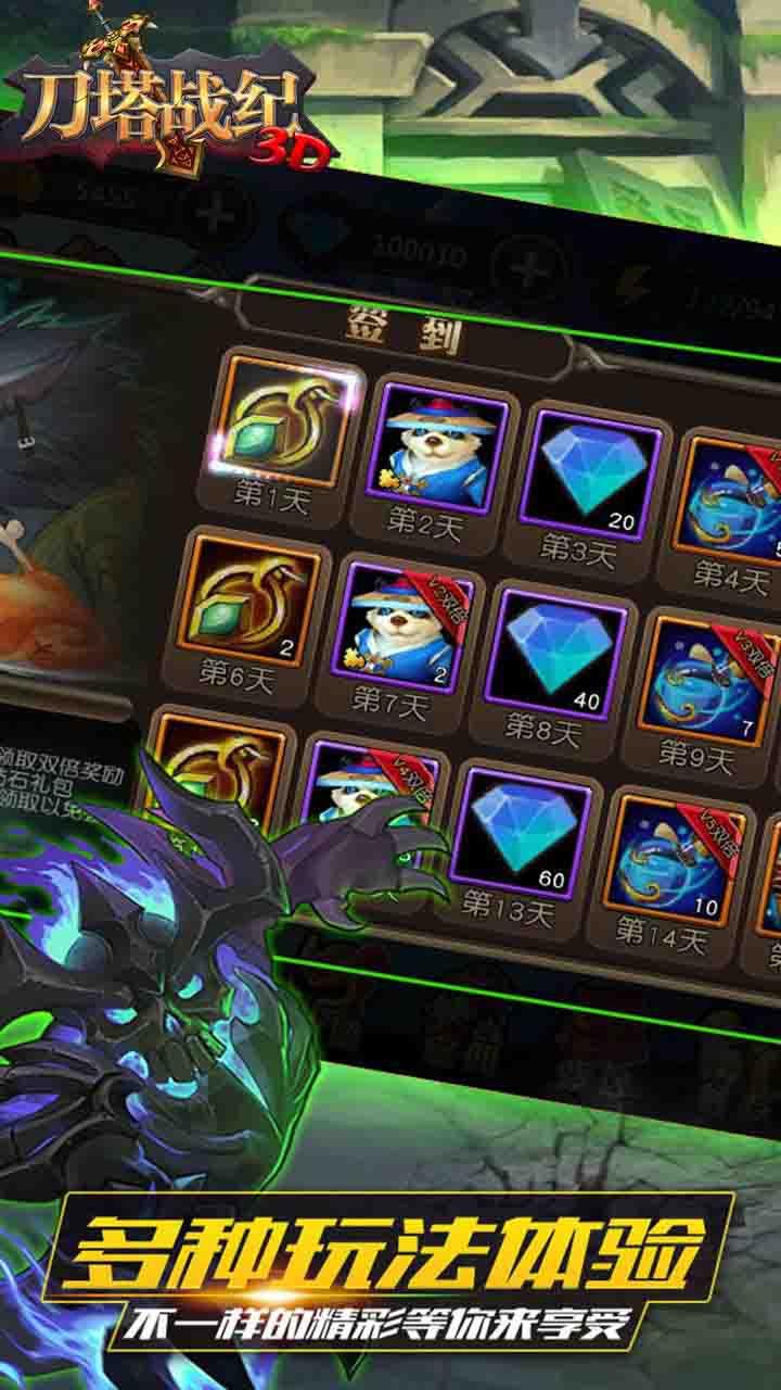 刀塔战纪果盘版 1.0截图1