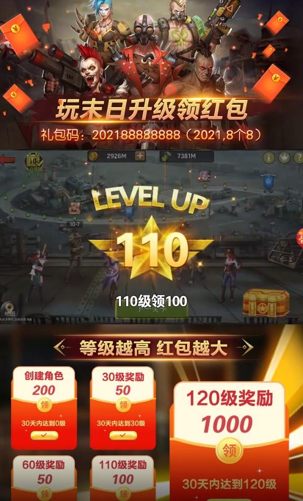明日尽头官方版 1.11.72最新版