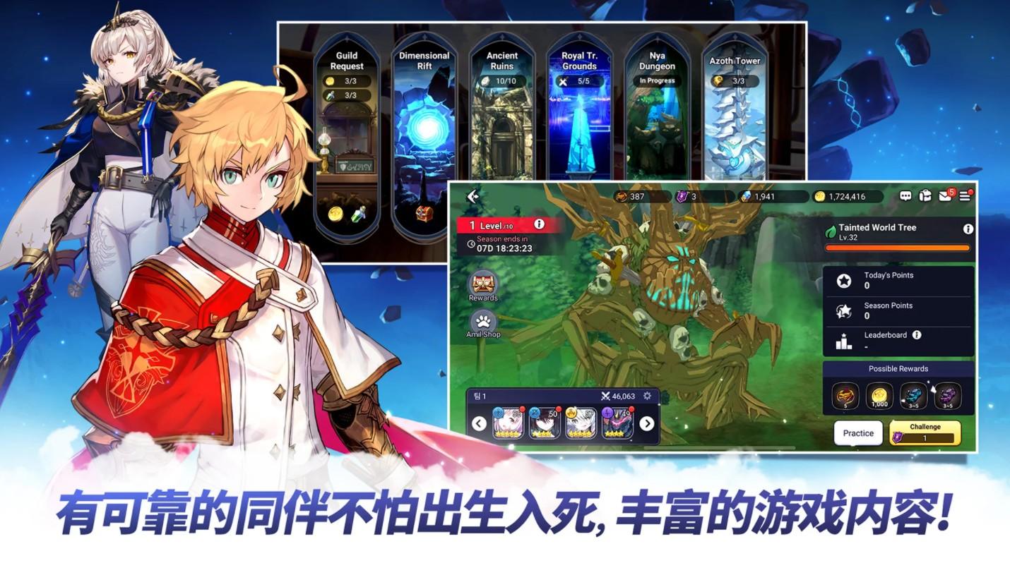 艾丽卡英雄(Eroica) 1.3.6安卓版截图1
