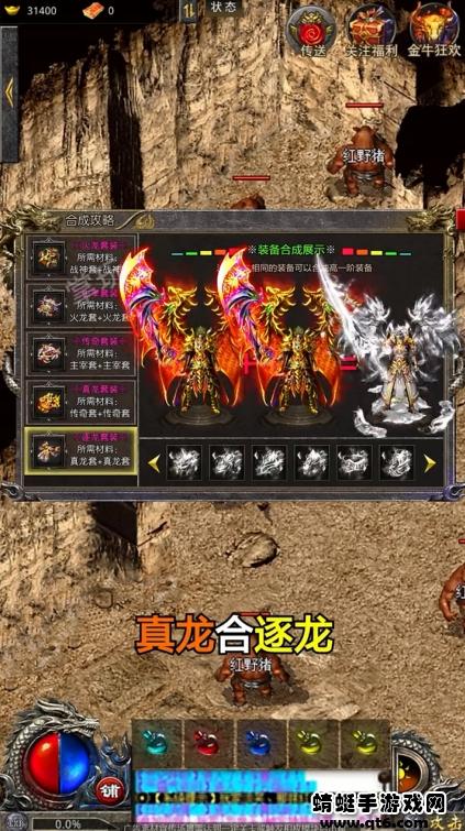 黑悟空传奇游戏 1.14.140安卓版截图2