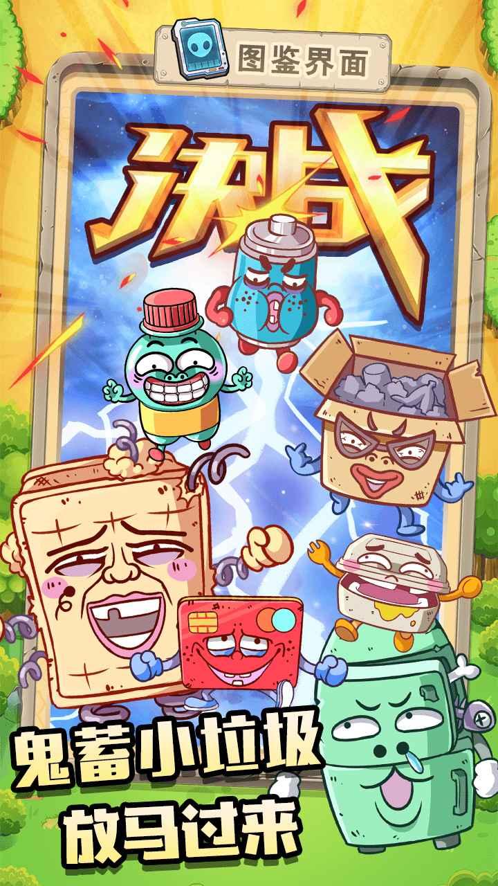 咕噜英雄破解版 1.0.0.370安卓版截图3