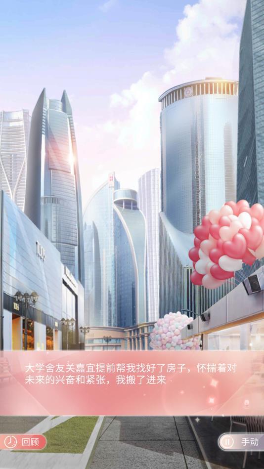 暖暖的换装日记官方版 1.0.7安卓版截图2
