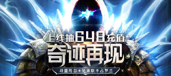 奇迹黎明归来公益服变态版 12.29.06