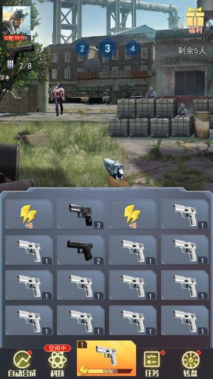 战地精英（免广告奖励） 1.0.0去广告版截图1