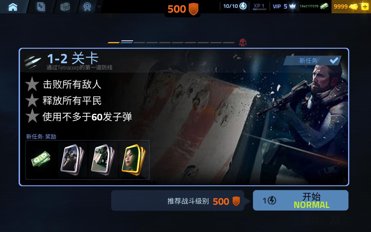 火力掩护无限金币版 1.21.5最新版