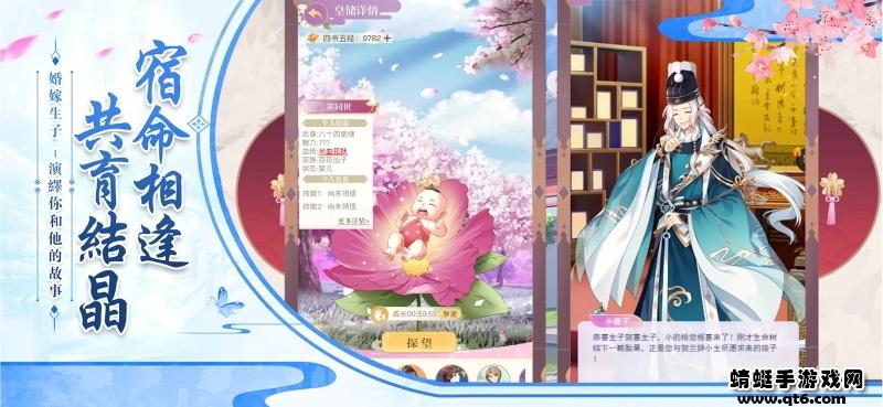 叫我女皇陛下手游 1.0.0手机版截图3
