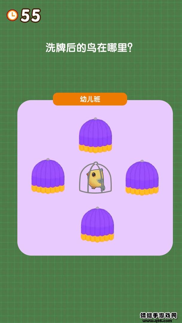 脑洞大闯关游戏 1.0安卓版