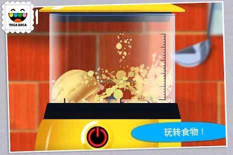 Toca Kitchen(托卡厨房去广告版) 2.0-play破解版