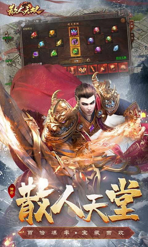 赤月雷霆散人无双手游官方版 1.0.7安卓版截图2