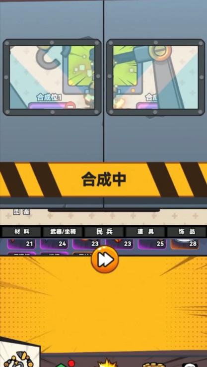 合成表情包战争最新版 1.2.0安卓版截图2