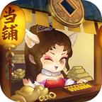 古代怪店奇闻 7.3安卓版