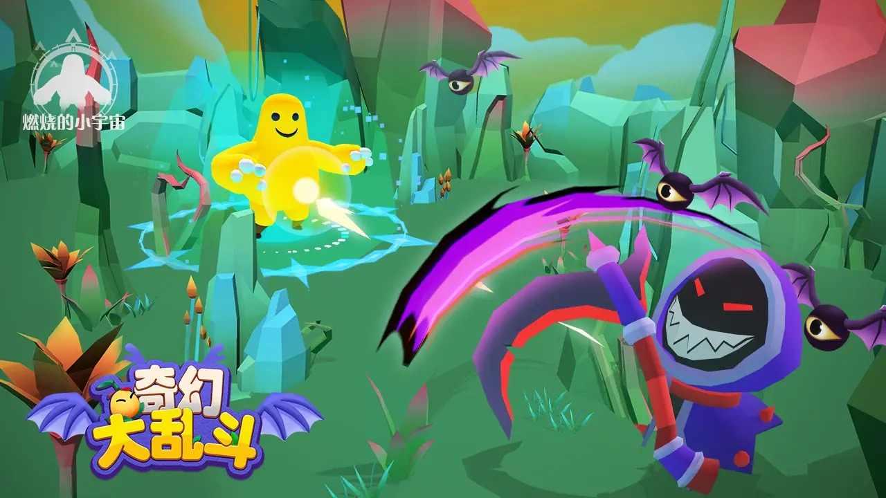 奇幻大乱斗游戏 0.1最新版截图1