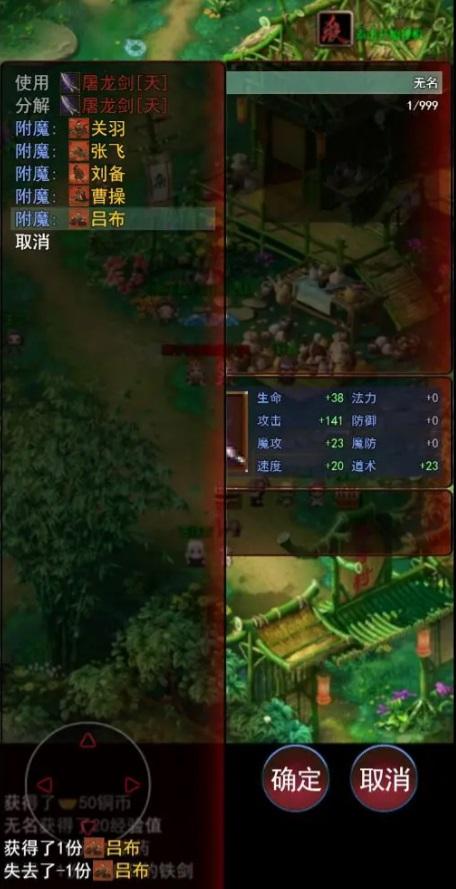 武道三国游戏官方 5安卓版截图2