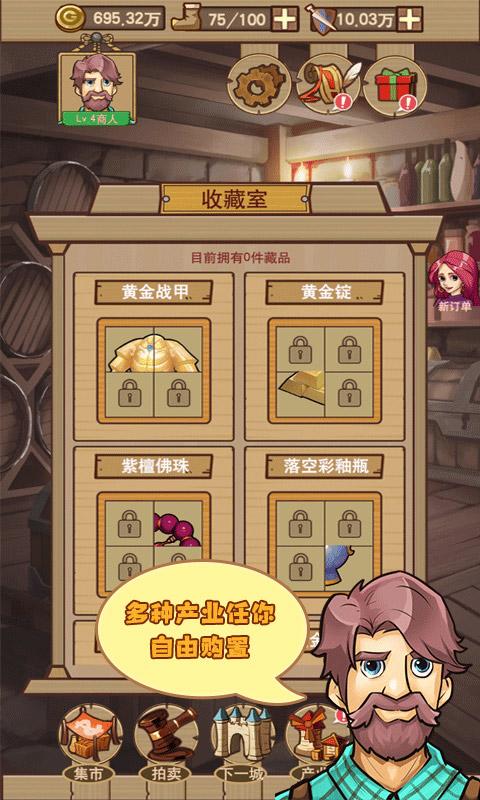 平民崛起记最新版破解版 1.0.0.198内购版截图3