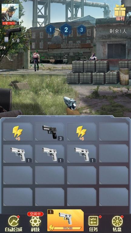 战地精英（免广告奖励） 1.0.0去广告版截图2