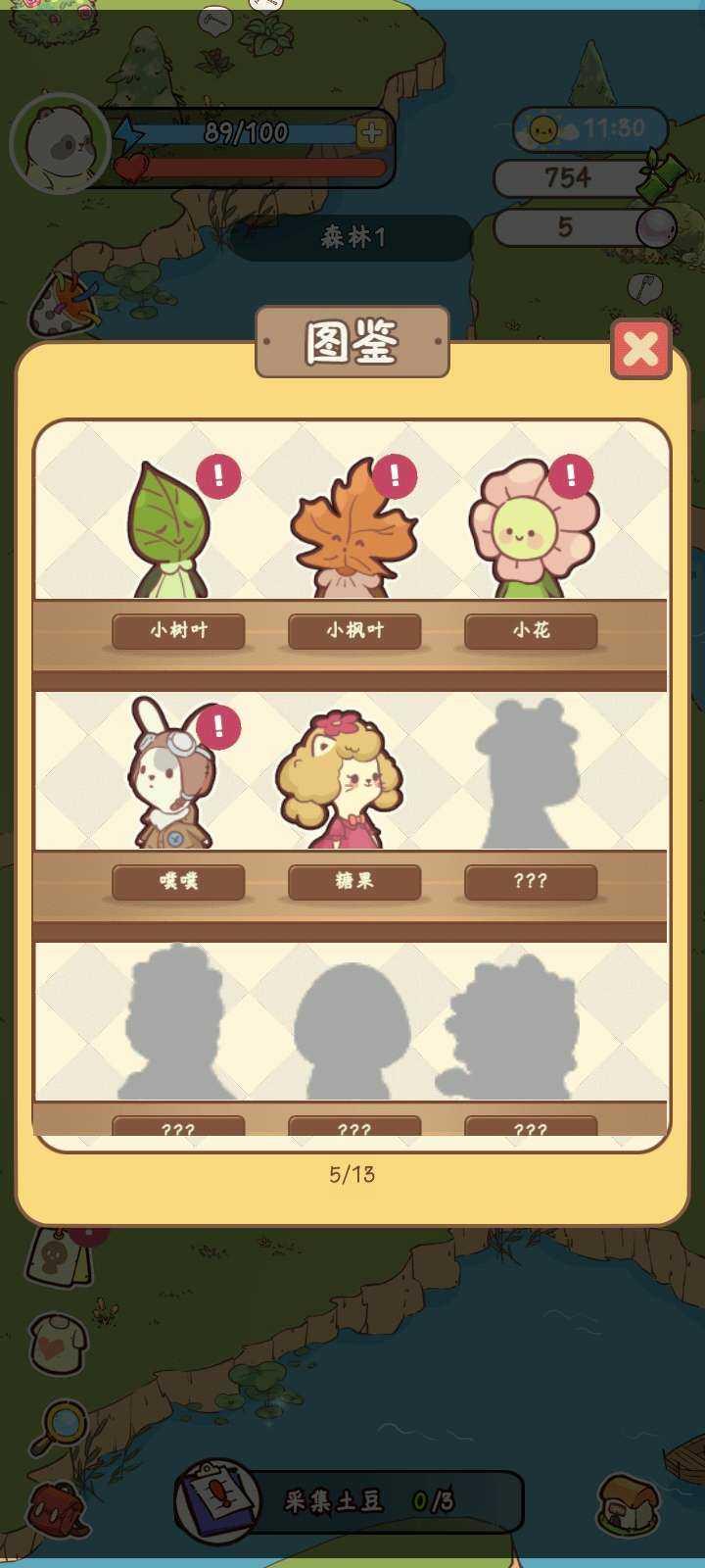 熊猫餐厅破解版免广告版 3.0.80.0安卓版截图1