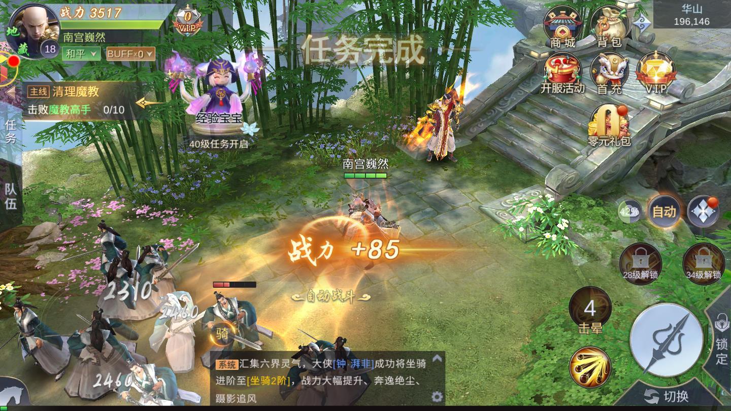 地藏之再世妖王安卓版 2.1.9官方版