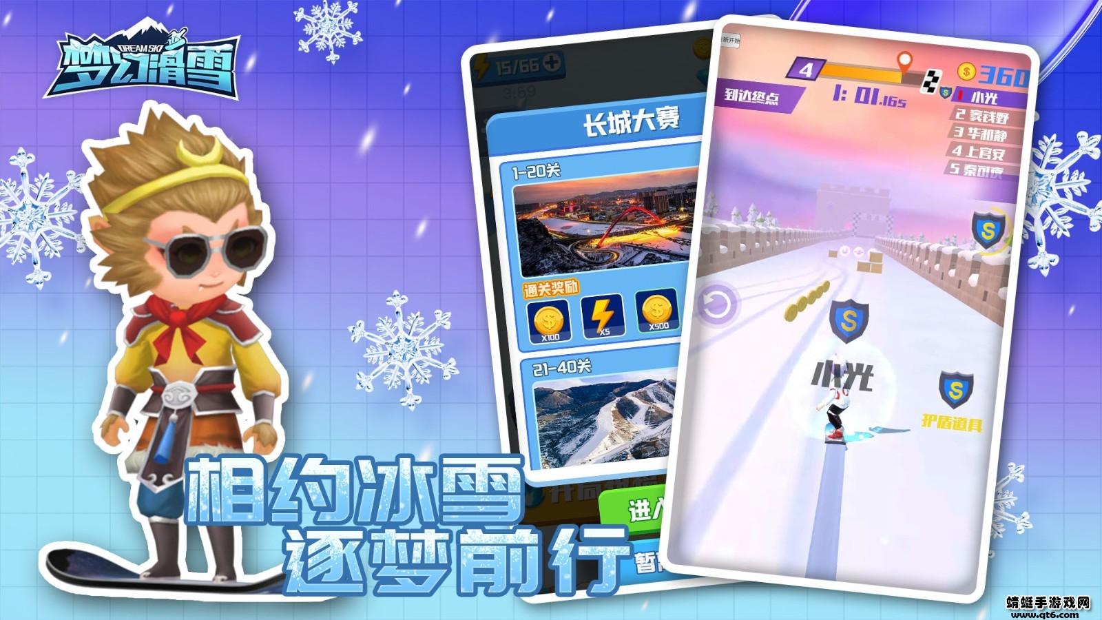 梦幻滑雪2022 1.0.0中文版