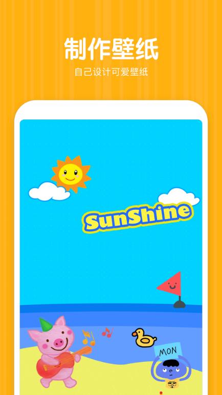 cutie软件 1.6.2安卓版截图2